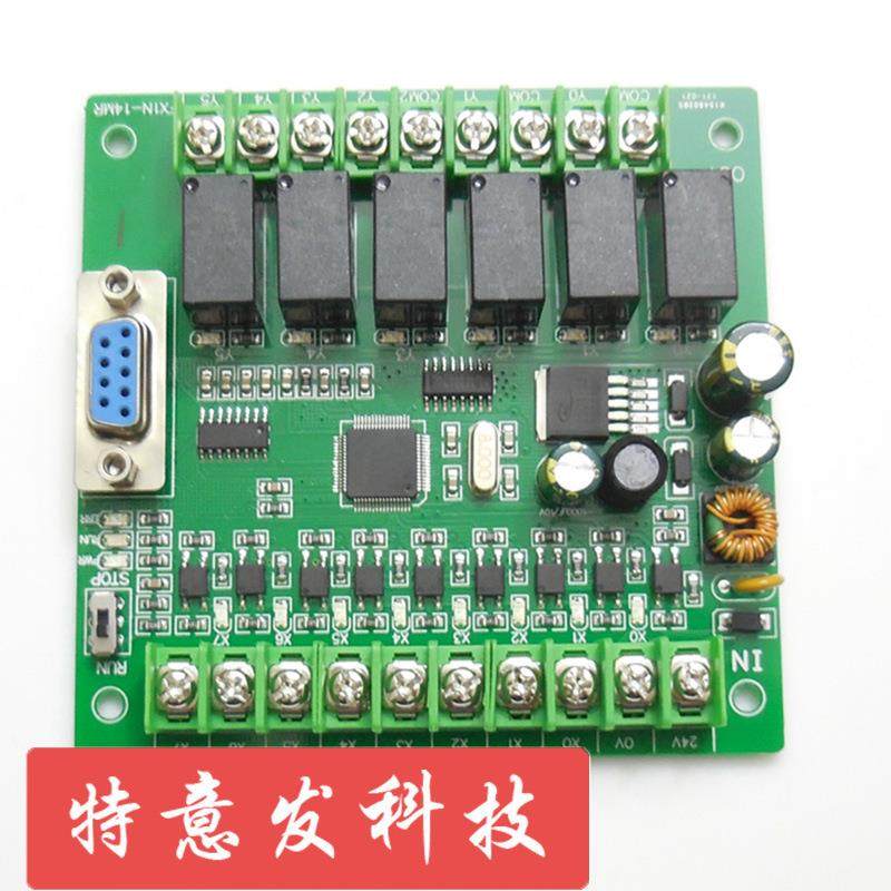PLC工控板FX1N-14MRFX1N-14MT兼容PLC控制器板式可编程