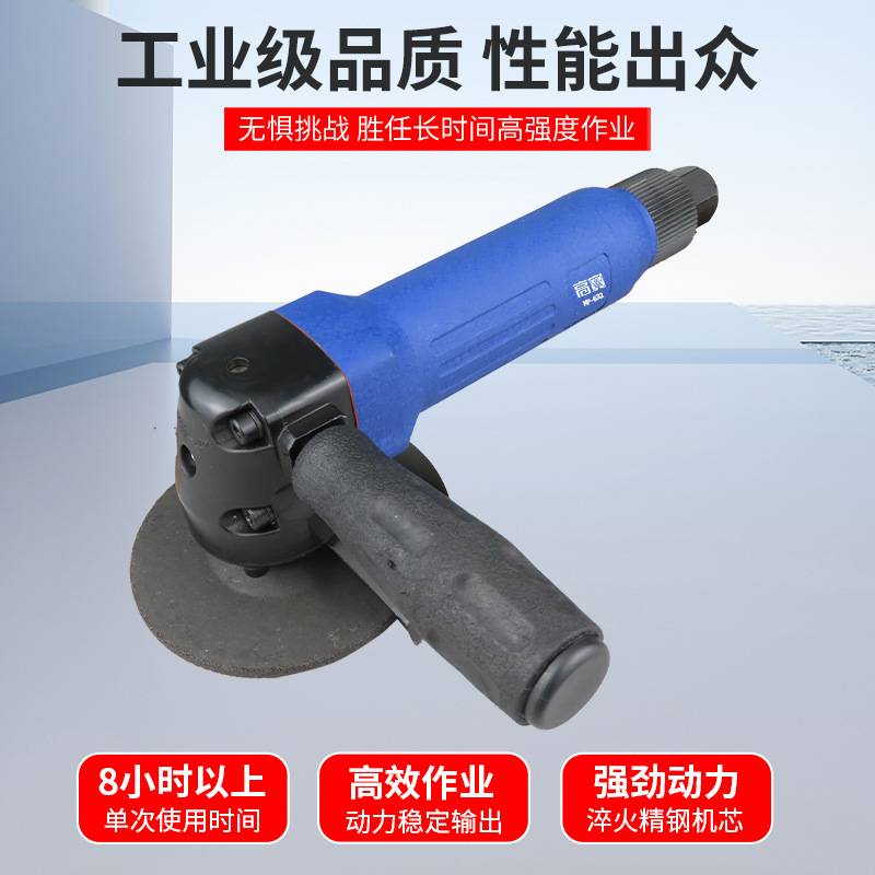 高宝4寸气动角磨机切割机工业级磨光机100mm风动砂轮机打磨抛光机