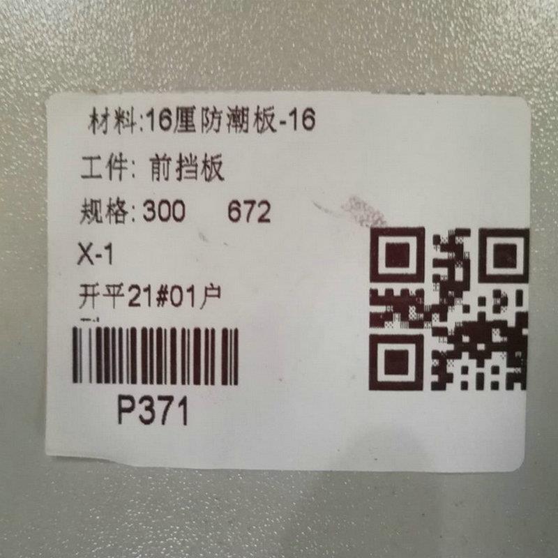 广东全动数自控裁MJ280板锯P纵VC木板门板归方横四边锯电脑开料电