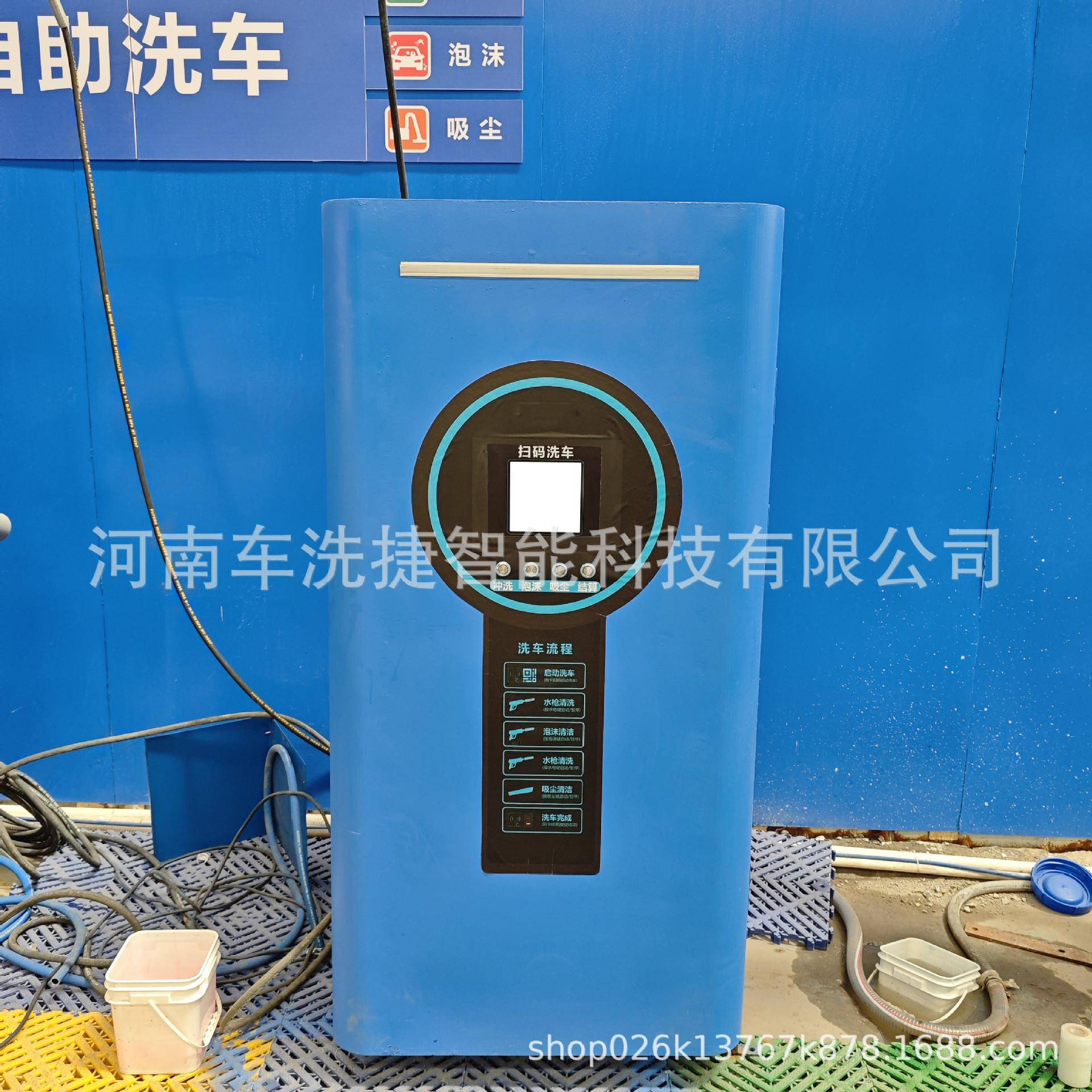 多功能组合自助洗车机集合冲洗打蜡内饰清洁功能一站式养护爱车