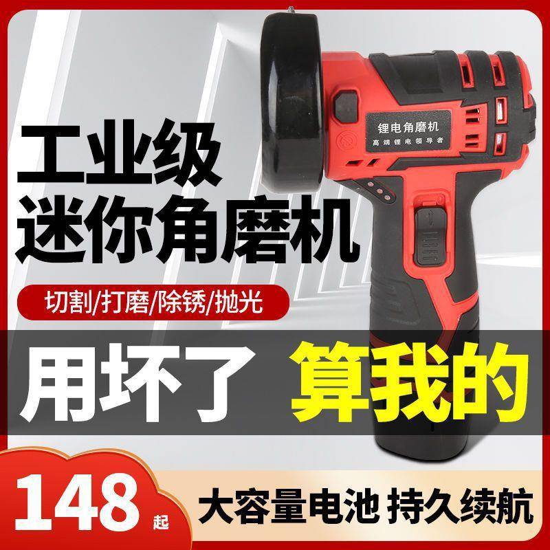 迷你锂电角磨机小型家用充电式切割机打磨机电动手磨砂轮机磨光机