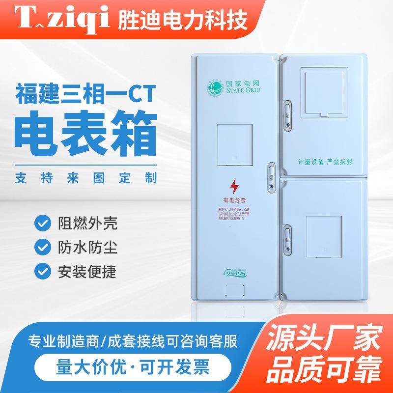 福建三相一CT互感器式动力电表箱三开门预付费电表箱光伏箱,电子/电工,配电控制柜/控制箱,淘宝优惠券,粉丝福利购,淘宝优惠卷