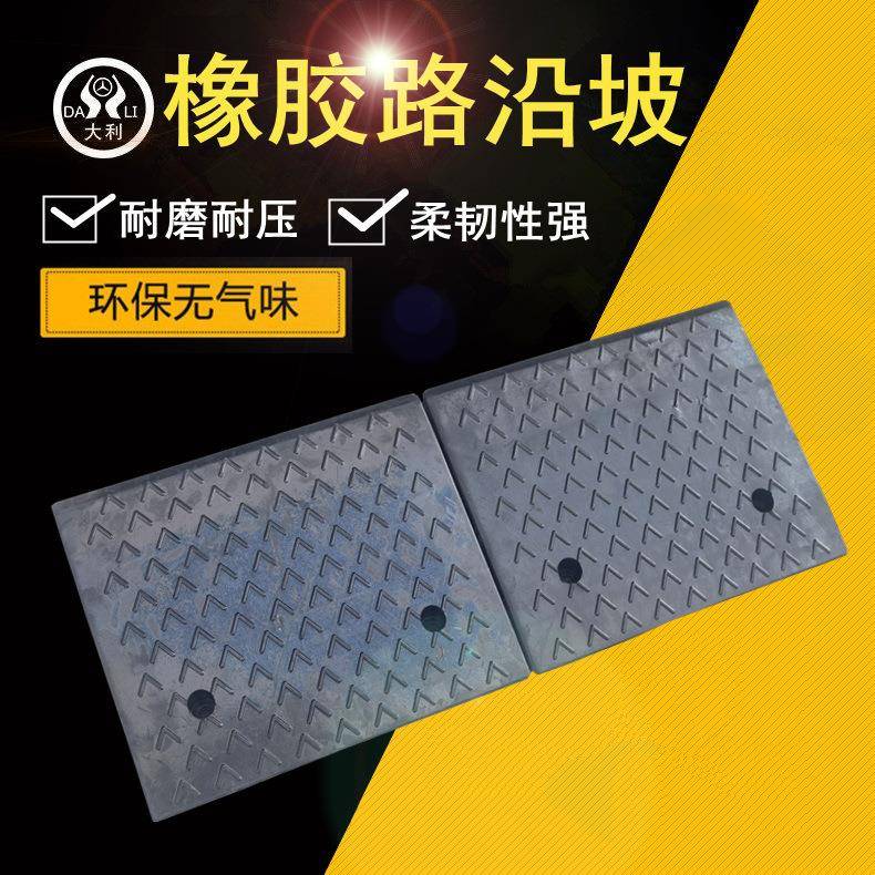 台阶垫门槛斜坡垫马路牙子上坡橡胶三角垫汽车爬坡橡胶路沿坡垫