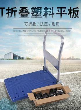 厂家直销50X8060X90cm折叠塑料平板车仓库搬运车推拉货车仓储车