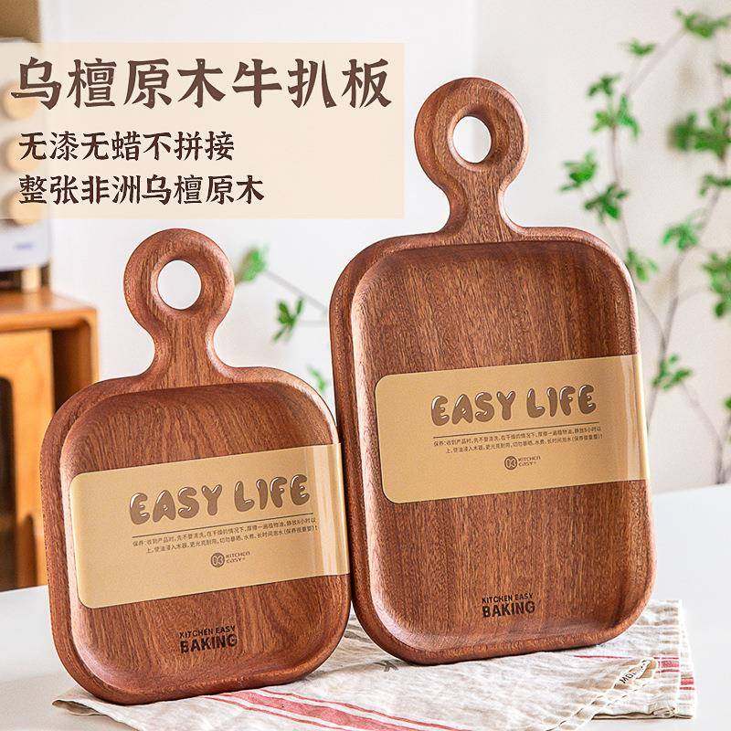 澳洲KE乌檀木牛排盘长方形西餐盘水果盘子面包托盘披萨板木制餐盘,餐饮具,盘,淘宝优惠券,粉丝福利购,淘宝优惠卷