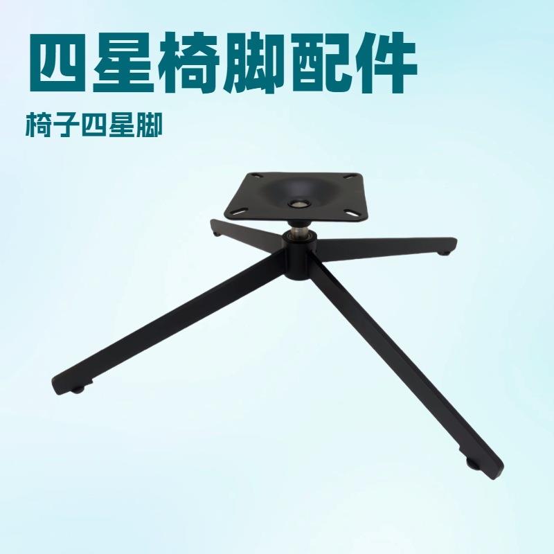 源头矮休闲椅旋转底座单人沙发椅旋转脚架圆盘椅子升降脚配件H21