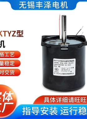 厂家微型齿轮减速电机220V爪极式80TYZ型电机正反转电机