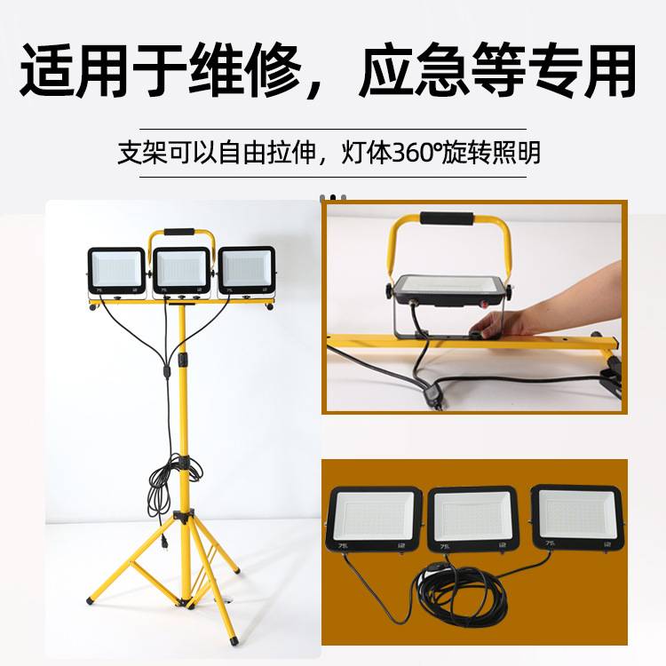 一拖三伸缩三脚架led工作灯工地夜市地摊照明户外应急便携投光灯