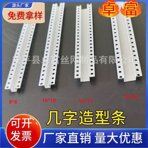 厂家生产PVCU型墙体分隔条塑料外墙体分隔几字型滴水线槽