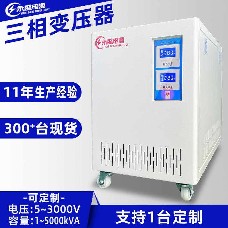 415V660V三相变压器600V480V440V208V三相变压器220V220V变380V