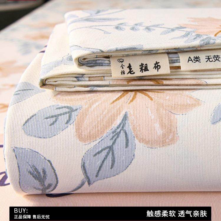 凉感老粗布纯棉床单单件床笠加厚三件套夏季A类床盖