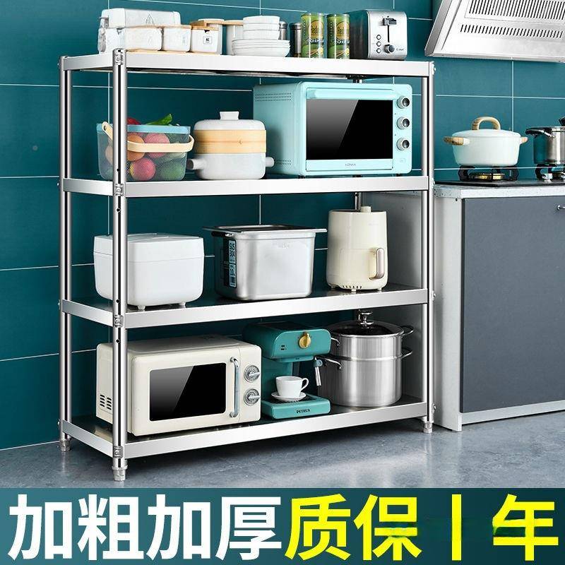 不地锈钢Z-1688厨房置物能架多层落多功架子收纳架柜橱灶台家用储