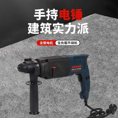 新款24电钻转冲击钻多功能24电锤大功率冲击钻家用工业级轻型电锤