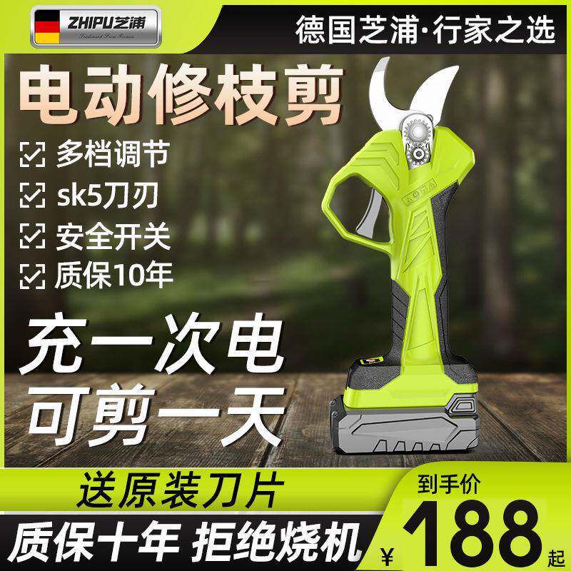 芝浦新款多功能大功率电动修枝剪充电式全自动园林剪粗枝家用剪子