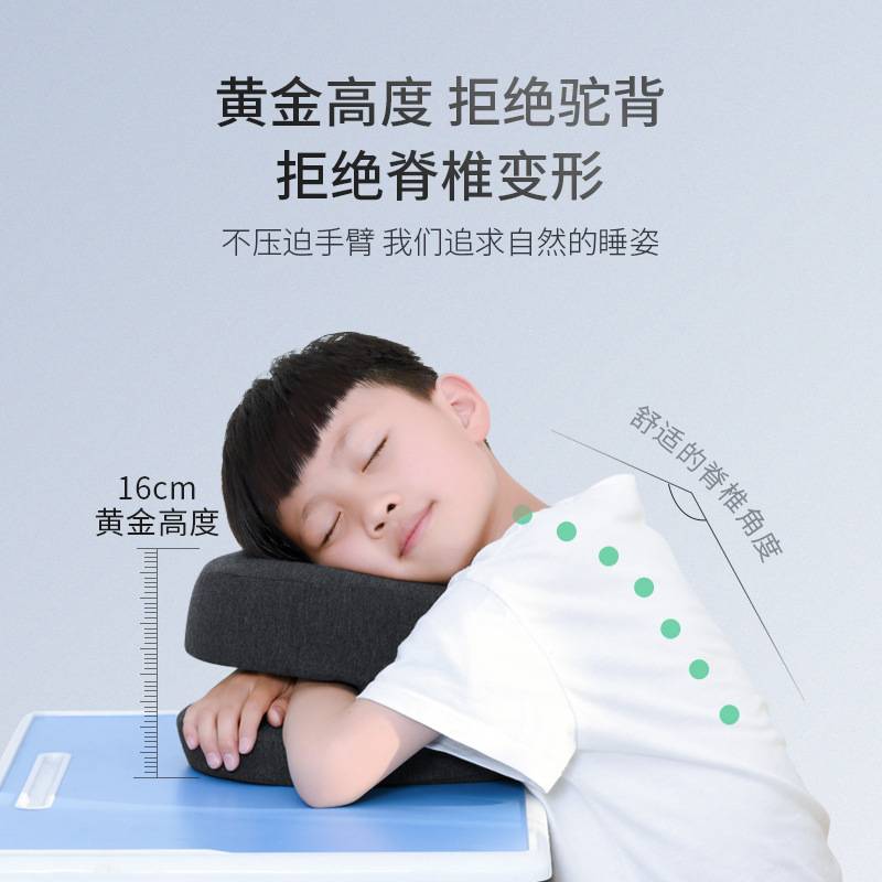 趴睡枕神器小学生儿童午休睡觉趴桌的枕头护颈支撑型午睡枕侧睡