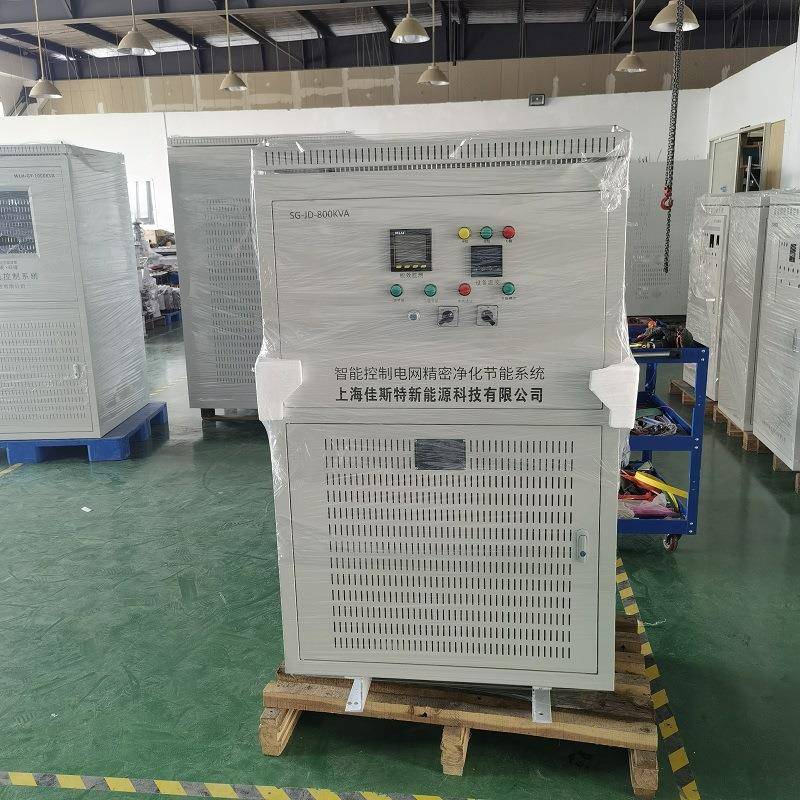 家用商用节电设备生产厂家加强版节能省电器上海节电器工厂500KVA