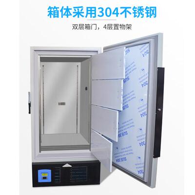 实室超低温工业柜工业冷验藏箱冰冷冻柜超低冰温BLD-BX-1冰箱冰柜