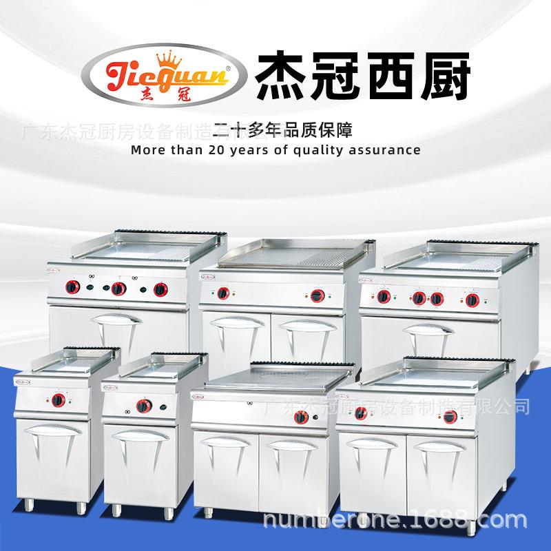 EG-886AE用G-786A立牛式全电热平扒炉连焗炉1/3坑商煎扒铁板烧烧