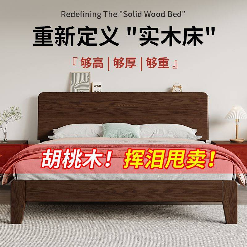 全实木床轻奢现代简约1.5米实木双人床1米8主卧高端大气1.2小户型