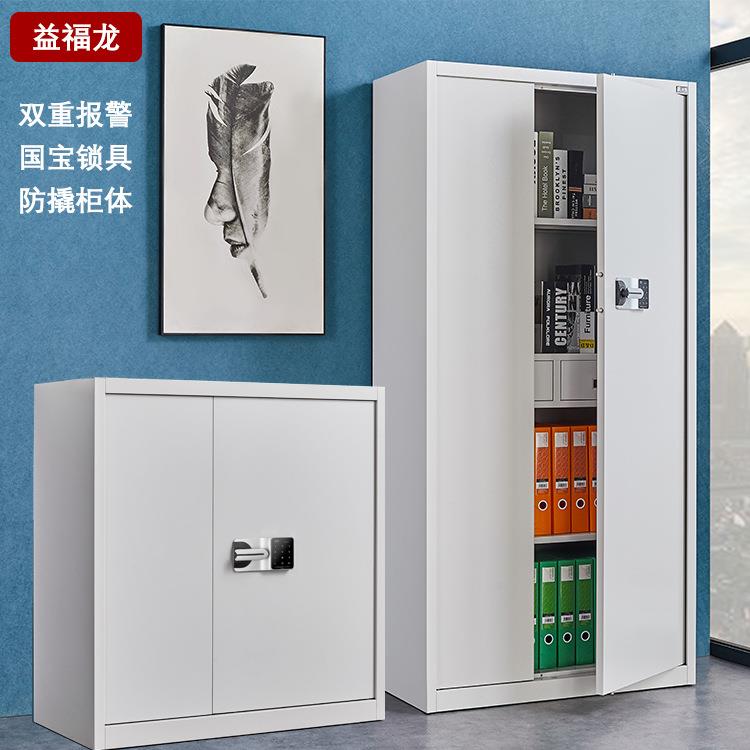 密码锁保密柜钢制加厚办公指纹锁档案柜双重报警隐藏式抽屉资料柜