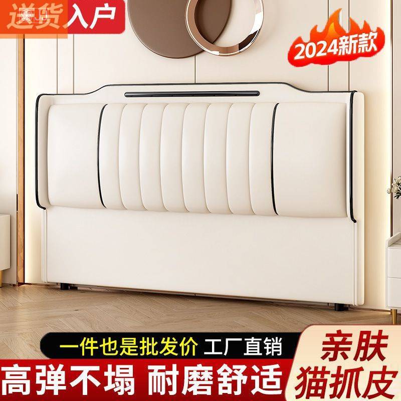 床头软包2024新款现货轻奢一体单买床头实木现代简约床背板靠背