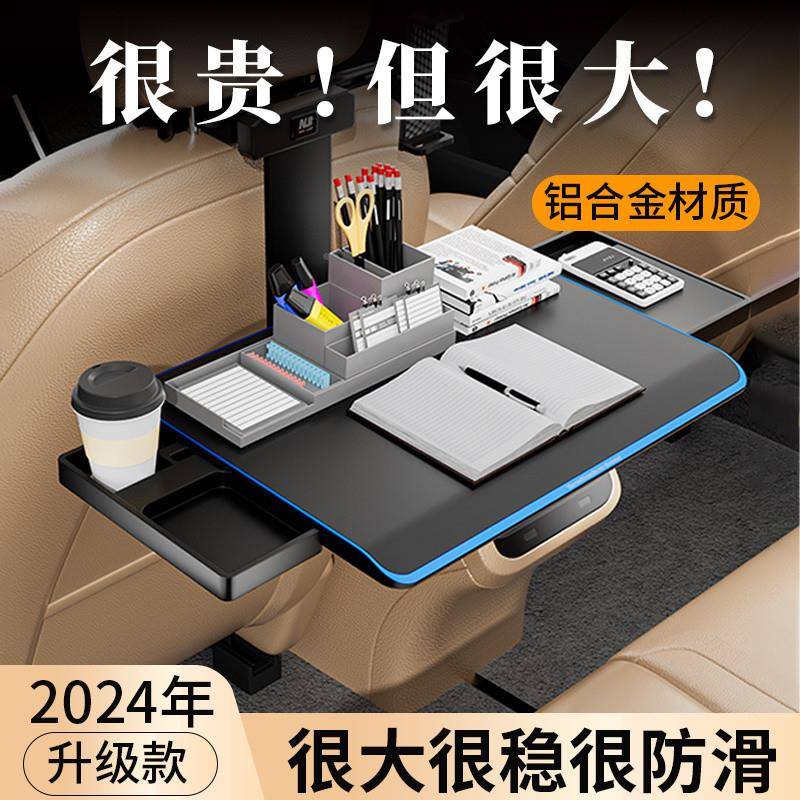 L1W上车载小桌板折汽车后排桌吃饭餐桌支架多功能伸缩叠219车用后