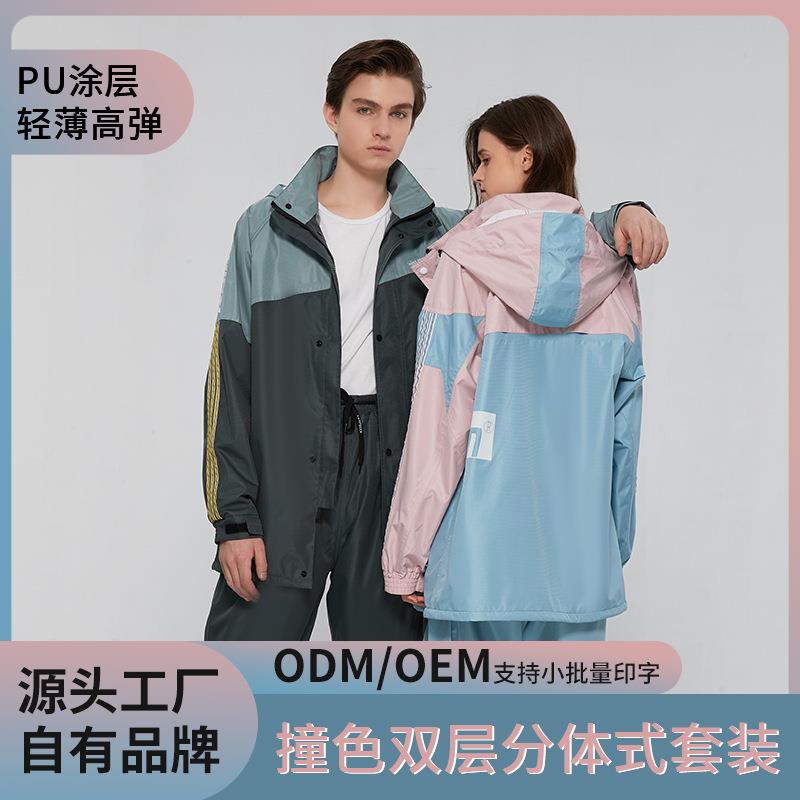 分体式 雨衣雨裤套装时尚长款全身防暴雨 户外雨披外套单人电动车