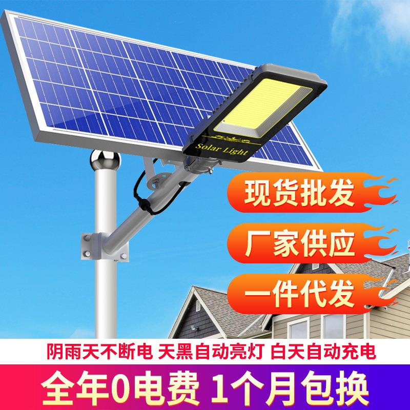 中式灯饰太阳能路灯头家用户外庭院灯防水超亮led灯具照明壁灯