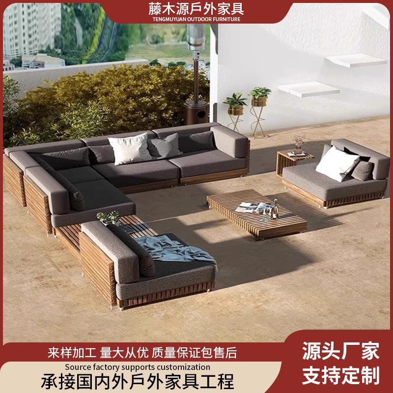 户外庭院沙发休闲柚木实木沙发酒店防水防晒室外露台组合庭院家具