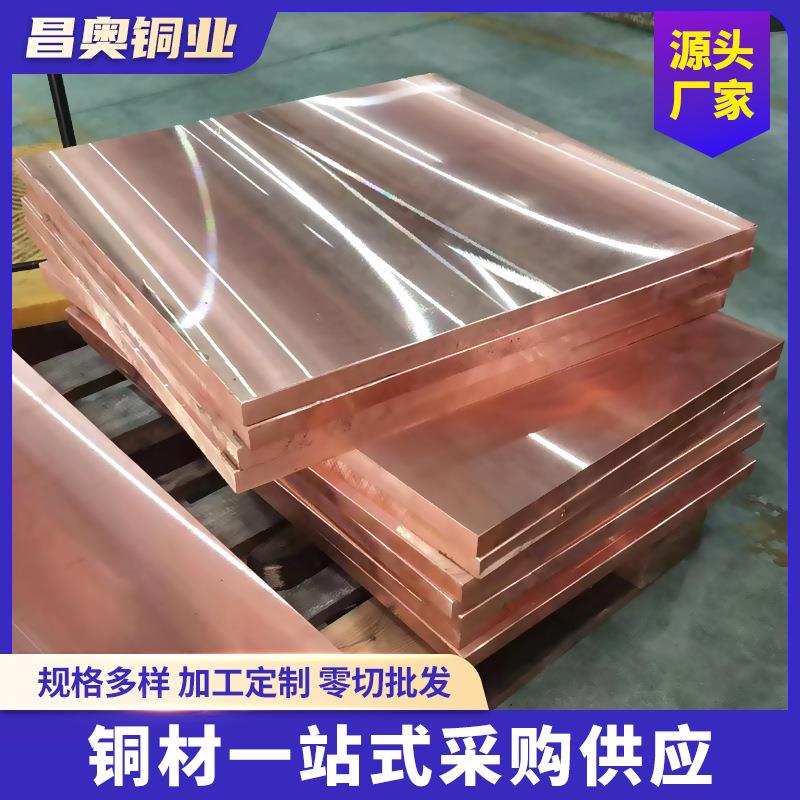 T2紫铜板现货 2*600*1.5米紫铜板 2*1000*2000mm导电红铜板