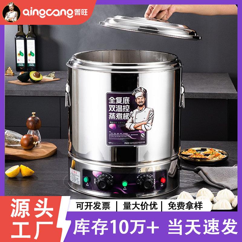 304复底电汤桶商用汤桶电加热蒸煮桶汤锅保温桶熬汤桶卤肉锅煮粥