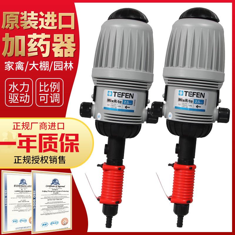以色列TEFEN大棚果园林育苗农业比例施肥器自动比例泵养殖加药器