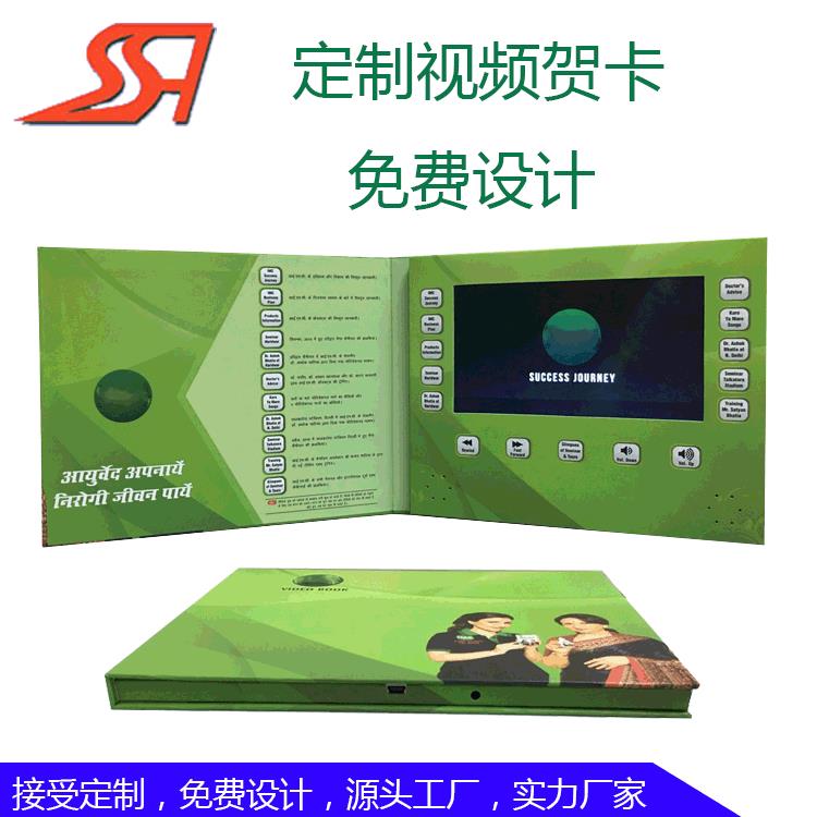 视频贺卡精装硬壳视频贺卡视频画册带视频播放的电子贺卡方案
