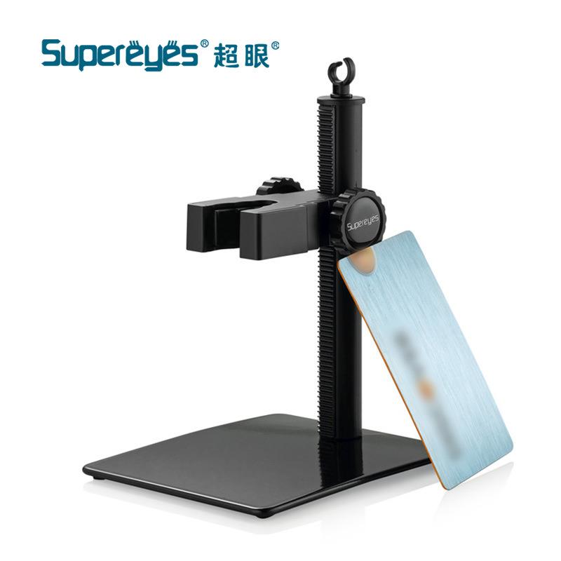 超眼Z001数码显微镜升降架电子显微镜配件便携式高低显微镜支架