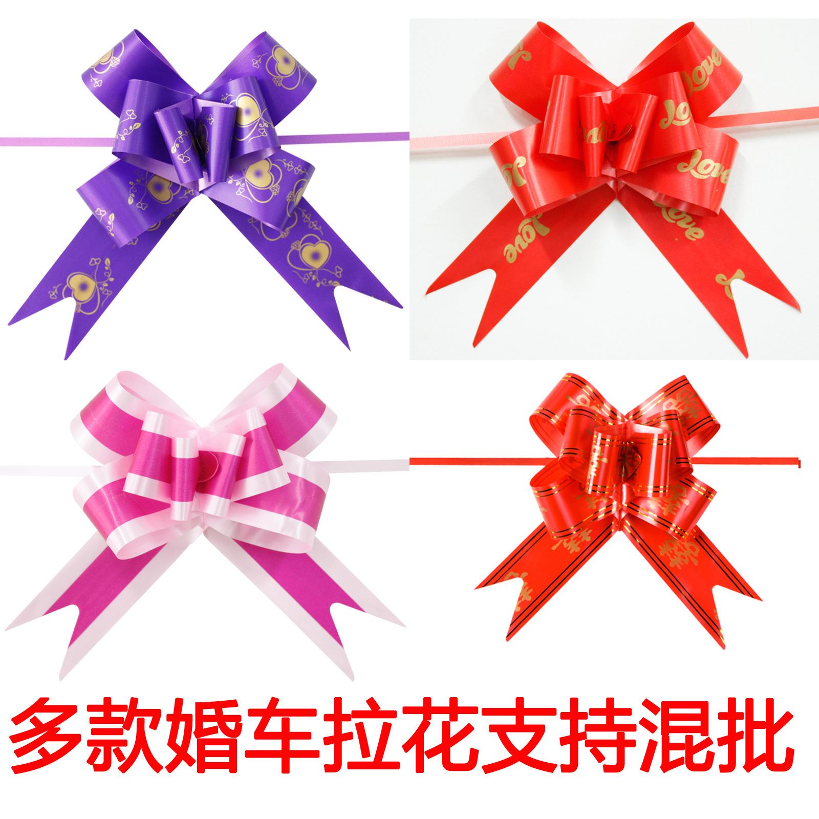 50大号婚庆用品结婚手拉花蝴蝶结拉花婚车装饰手拉花 金边喜大红