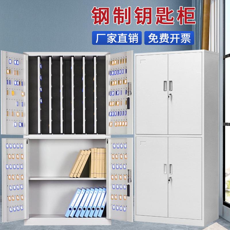 钢制钥匙柜汽车物业房产多位钥匙收纳柜落地式带锁密码钥匙管理柜