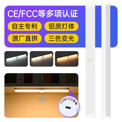 led人体感应灯 智能磁吸自粘小夜灯长条充电式衣柜橱柜灯条灯带