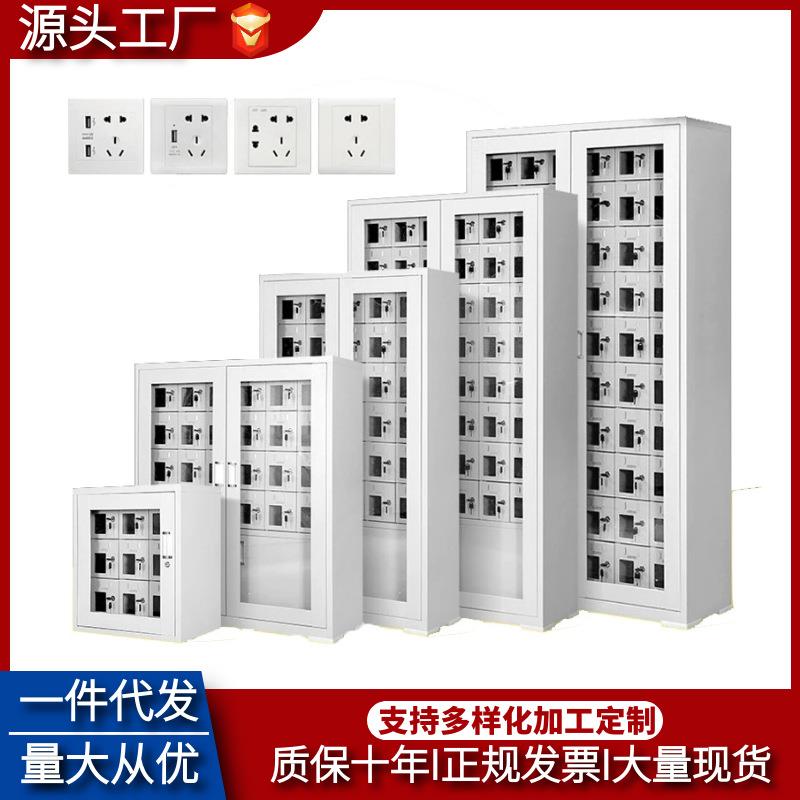 手机存放柜多门带锁管理柜学校考场屏蔽寄存柜员工usb手机充电柜