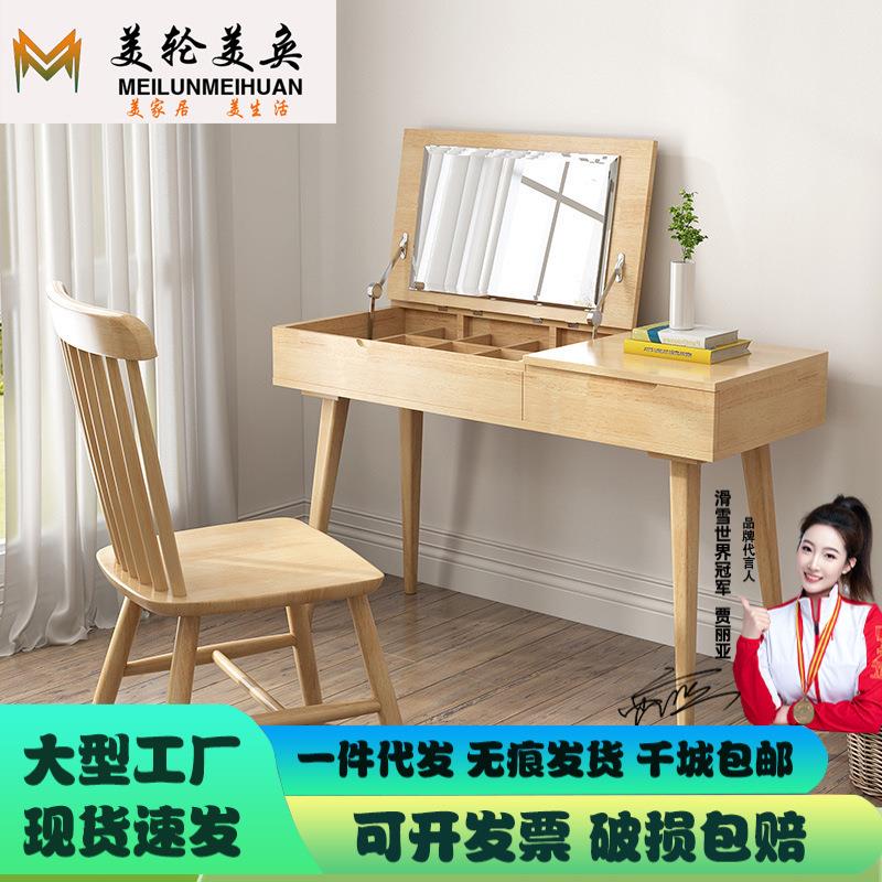 北欧实木梳妆台卧室现代简约整装化妆桌子小户型迷你多功能化妆台