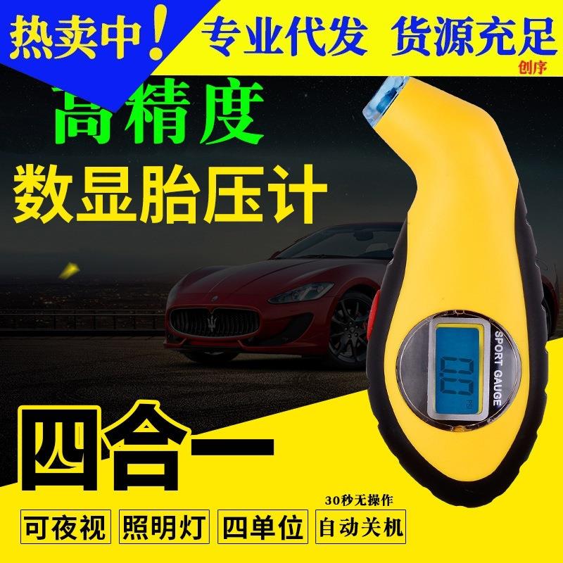 汽车轮胎气压表胎压带充气高精度数显电子压力检测表胎压计监测器