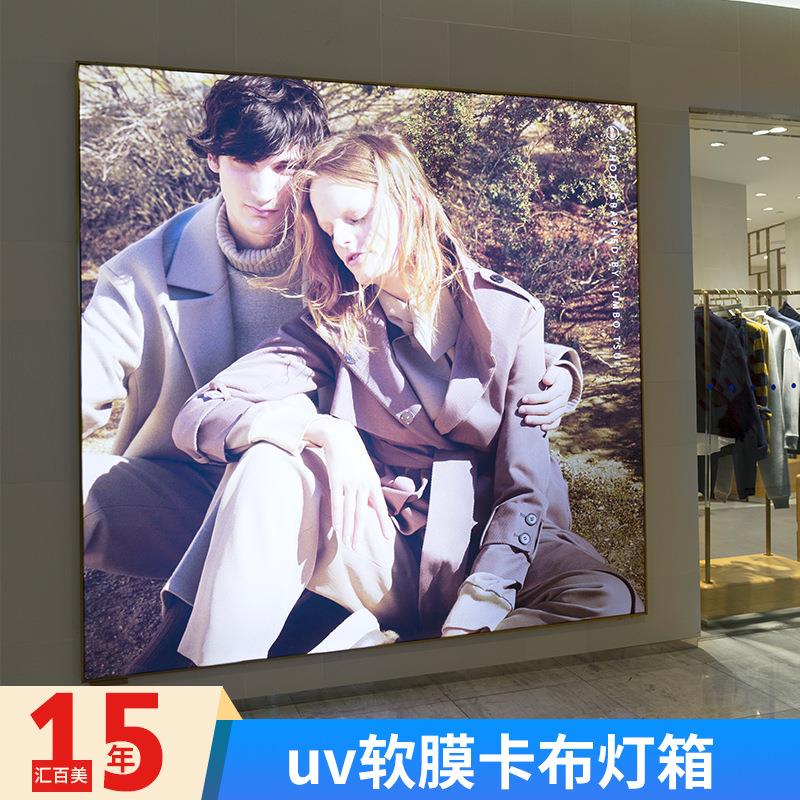 uv软膜卡布灯箱 室内无边框卡布灯箱 超薄ed软膜灯箱广告背景墙