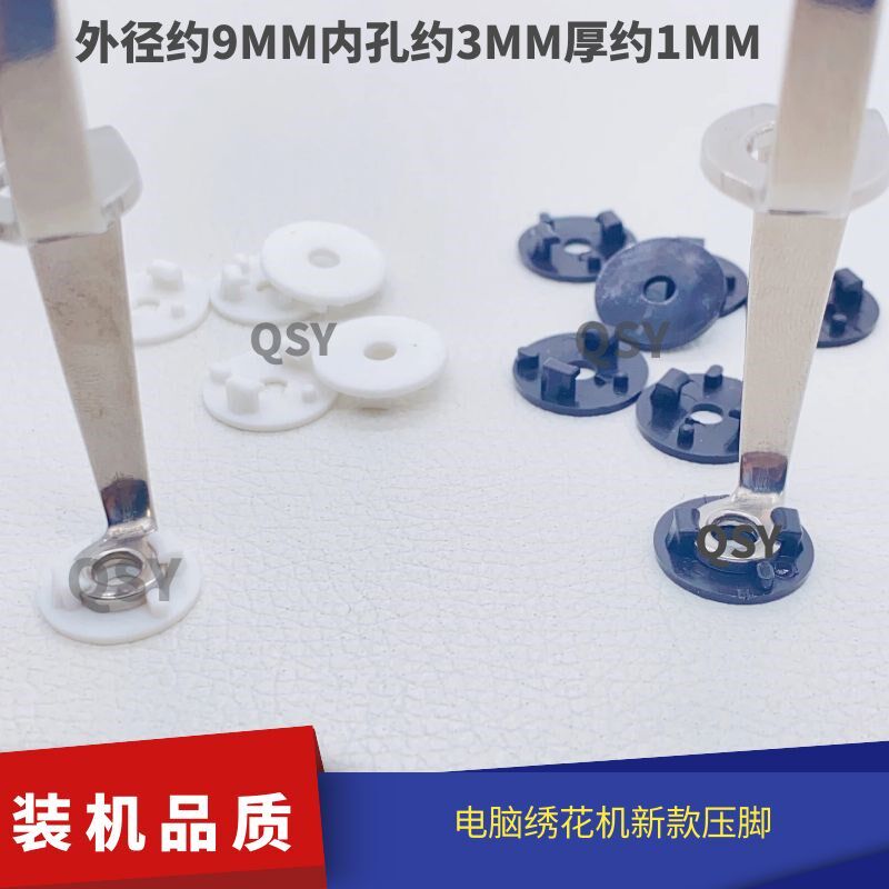 电脑绣花机配件 绣毛绒压脚垫卡扣式压脚垫 压毛垫毛巾绣毛绒面料图片