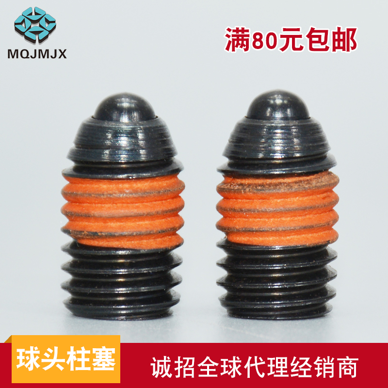 顶丝弹簧SPJS/SPJL弹簧柱塞碳钢分度销螺纹球头柱塞分割定位销