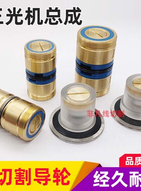 线切割配件导轮总成苏三光导轮591 043 HA400U 500铜套外径30/38