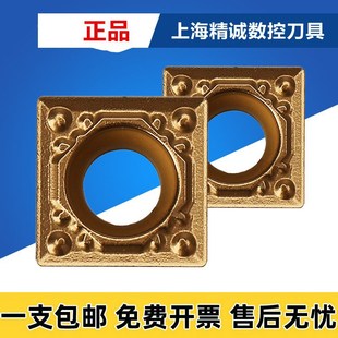 日本 京瓷 数控刀片SCMT09T304HQ CA5525 SCMT09T308HQ CA5525