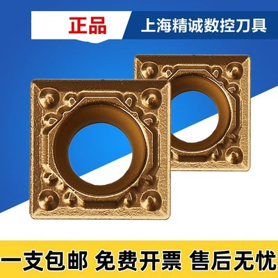 日本 京瓷 数控刀片SCMT09T304HQ CA5525 SCMT09T308HQ CA5525