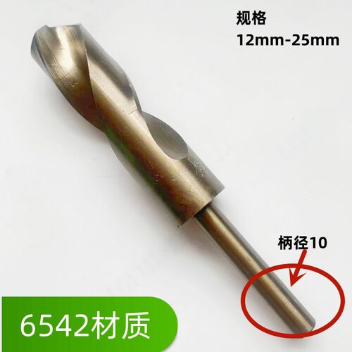 缩柄麻花钻头小直柄1/2等柄高速钢木工钻头12/14/15/16//20/23/25