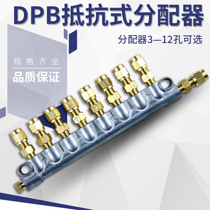 机床润滑附件油路系统 分配器 油排数控机床油排计量件 A型分油器 - 实物图
