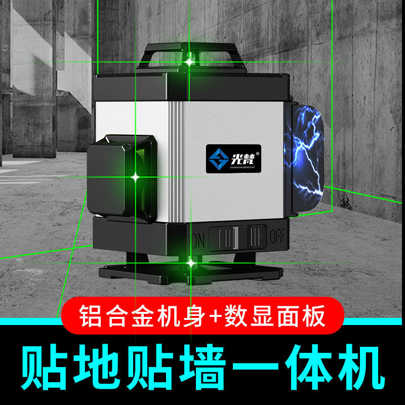光梵绿光红外线水平仪12线激光高精度强光细线平水仪室外贴墙贴地,金属材料及制品,金属罐/桶/瓶,淘宝优惠券,粉丝福利购,淘宝优惠卷