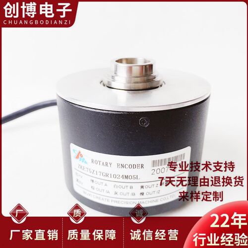 ZKE75Z17GR1024M05L自动化设备空心轴编码器